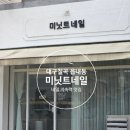 닛트 네일