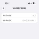 무음 | 아이폰 카메라 무음 후기(ios27 beta 셀카모드)