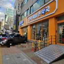 성북제일큰약국 이미지