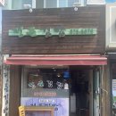 행운동-5 이미지