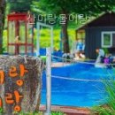 산이랑물이랑 | 산이랑물이랑 자연 속 힐링, 기대 이상이었어