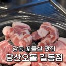 강동-길동-4532 이미지