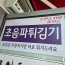 중앙동꿀꽈배기 - 완주군 | 중앙동꿀꽈배기