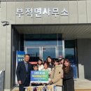 부적면사무소 이미지