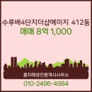 예미지공인중개사사무소 이미지