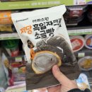 씨유(CU) 압구정CGV점 | CU 신상 라라스윗 흑임자 크림 소금빵 가격 칼로리 후기