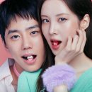 넷플릭스 SM 로코! 영화 &lt;모럴센스&gt; 후기