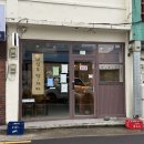 [제주] 막하우스 • 제주 동문시장 술집, 제주 고등어 봉초밥 추천 후기
