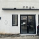 모꼬싶찌 | 대구 과일모찌 모꼬싶찌 맛있어용