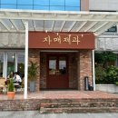 자매제과 서곡점 이미지