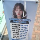 이-쁘게 헤어 | 강동구 | 여름맞이 자연스러운 구름펌 잘하는 “이철헤어커커 강동역점” | 인생 첫 펌 성공 후기