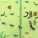 개미서점 이미지