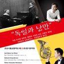 시립교향악단 정기연주회 이미지