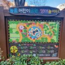 늘품어린이공원 이미지