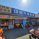 충남기계상사