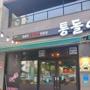 통돌이돈통가 | 통돌이 돈통가 제주도에 왔다면 들려볼만한 곳