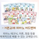 청음종합피아노 이미지