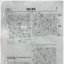셀린영어교습소 - 의정부시 평화로440번길 6-5 | 셀린영어교습소