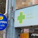 시은약국 이미지