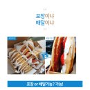 오붕어빵스