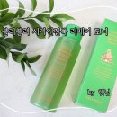 점보사 | 예민해진 피부 토닥이는 진정템, 블리블리 시카인진쑥 리페어 토너 추천해요.🌿