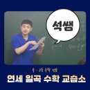 안녕수학교습소 이미지