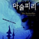 모차르트의밤 이미지