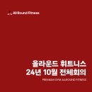 올라운드 양산점 이미지