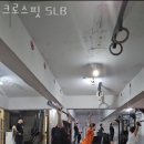 울산크로스핏SLB 네이버블로그