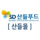 산들유통 네이버블로그