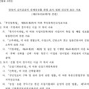 양육비 이행확보 및 지원에 관한 법률 시행령[시행 2026. 10. 29.] 이미지
