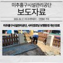 사미경로당 이미지