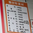 진미벌교꼬막 코다리전문 | 중화동 태릉시장 맛집 | 꼬막 코다리 전문 벌교꼬막집