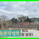대아중학교 | 진주 요양원 정보 추천 동행요양원 전문가 상주, 쾌적한 환경 제공