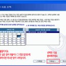 컴퓨터 시스템 복원방법 이미지