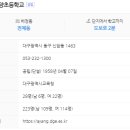 대구아양초등학교 이미지