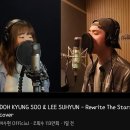 [안드로이드 자료] 수현×도경수 Rewrite The Stars 벨소리 이미지