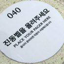 카페호출벨의 대안 테이블딜리버리서비스~ 과거로 회귀를 외치다!