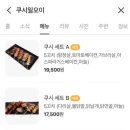쿠시일오이