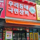 우리동네국민상회평택
