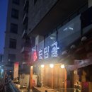 토담골 | 논현 한정식 토담골 솔직후기 주차정보