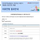 한국청년회의소 | 한국무역보험공사 청년인턴 서류/면접 후기