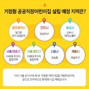 거점형공공직장어린이집 이미지
