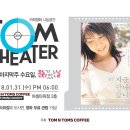탐앤탐스탐스커버리아셈