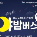 제주 봅디강