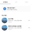 세븐일레븐트리플타워점 | 도쿄 ep0.] 도쿄여행 준비 :: 비행기예매(후지산, 도쿄타워 보이는 좌석) | 숙소 | 디즈니티켓 | 유심...