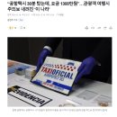 “공항택시 30분 탔는데, 요금 1300만원”…관광객 여행시 주의보 내려진 ‘이 나라’ 이미지