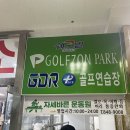 쉐르빌골프존 이미지