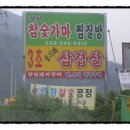 경원참숯 찜질방 이미지