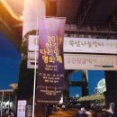 한강 다리 밑 영화제 후기 / 잠깐만 회사 좀 관두고 올게 후기